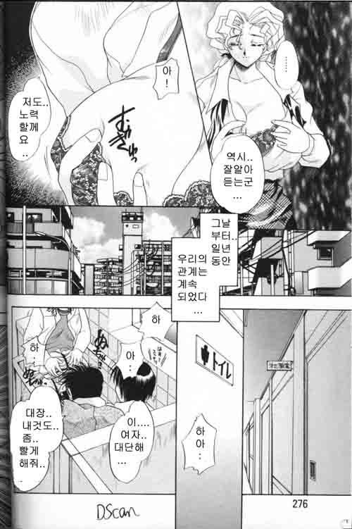 コミックマガジンエンジェルクラブ2000-03