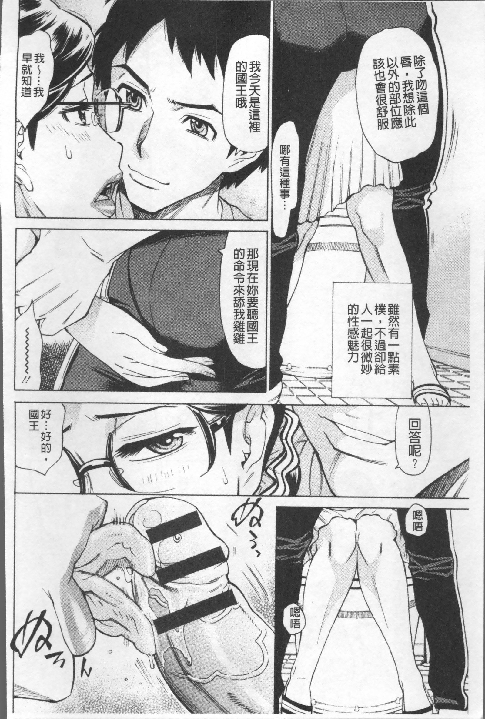 いにく十九条のなましぼり。