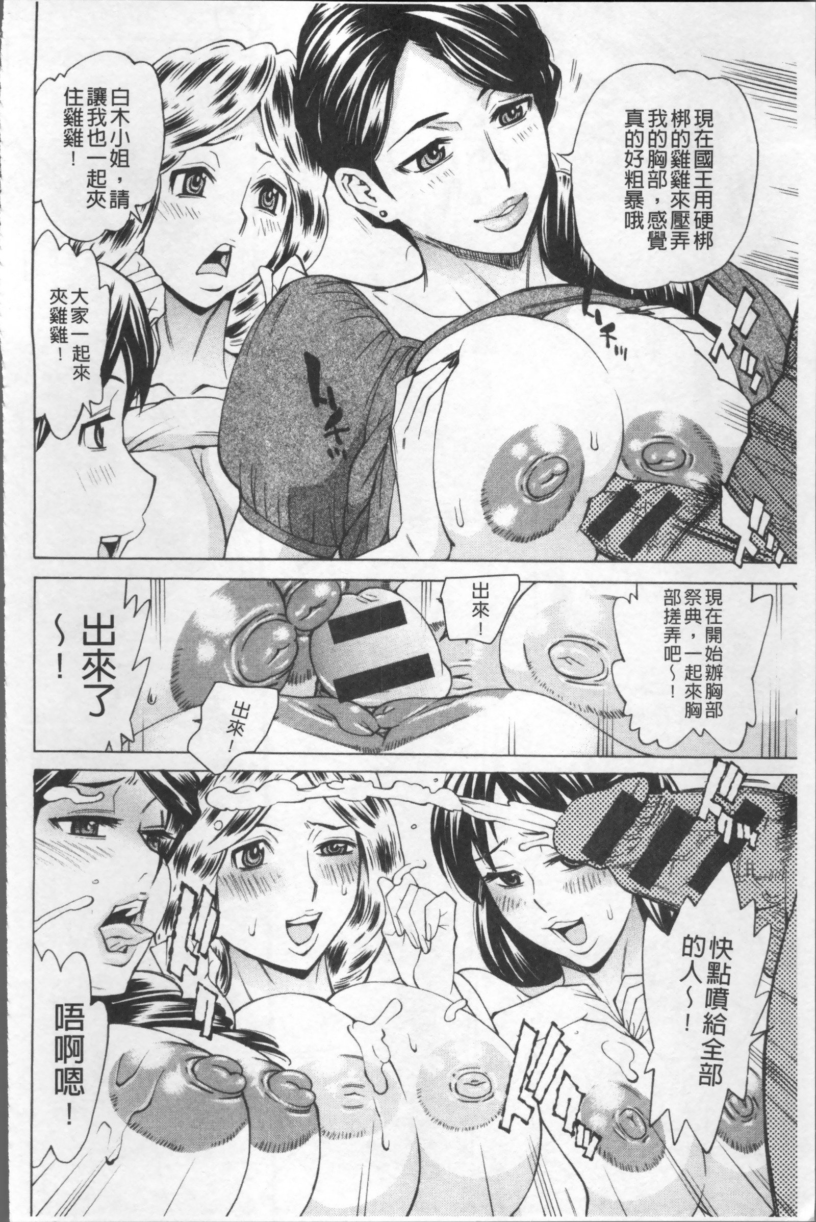 いにく十九条のなましぼり。