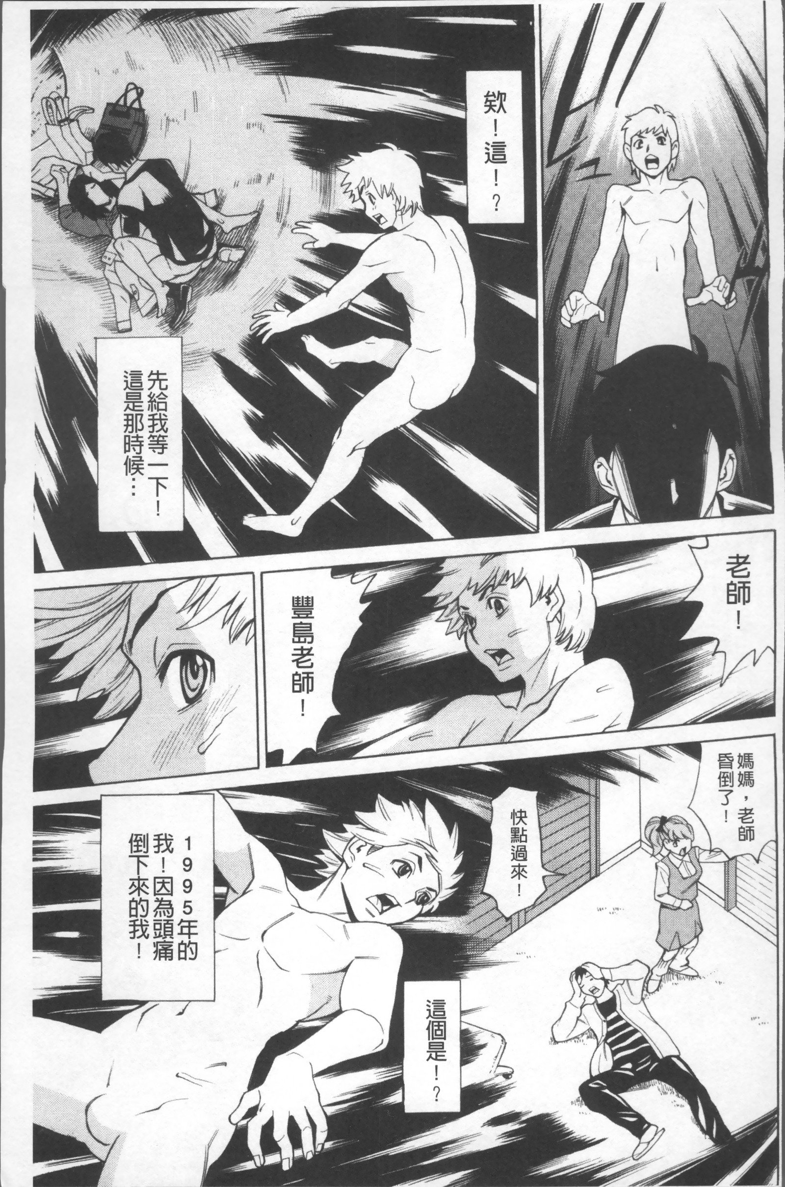 いにく十九条のなましぼり。