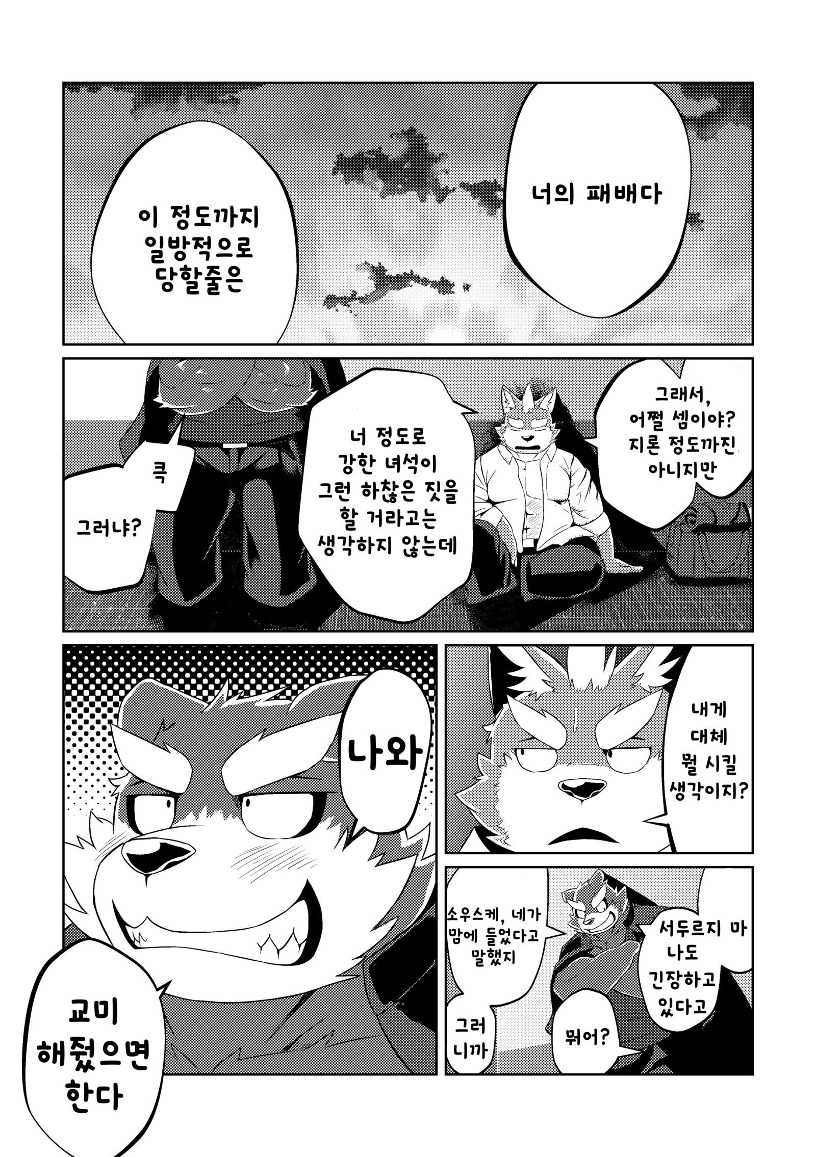 PASSION大神そうすけの純南