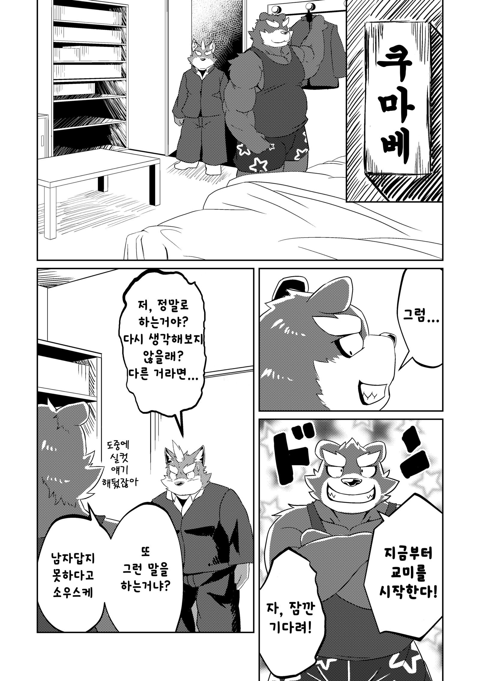 PASSION大神そうすけの純南