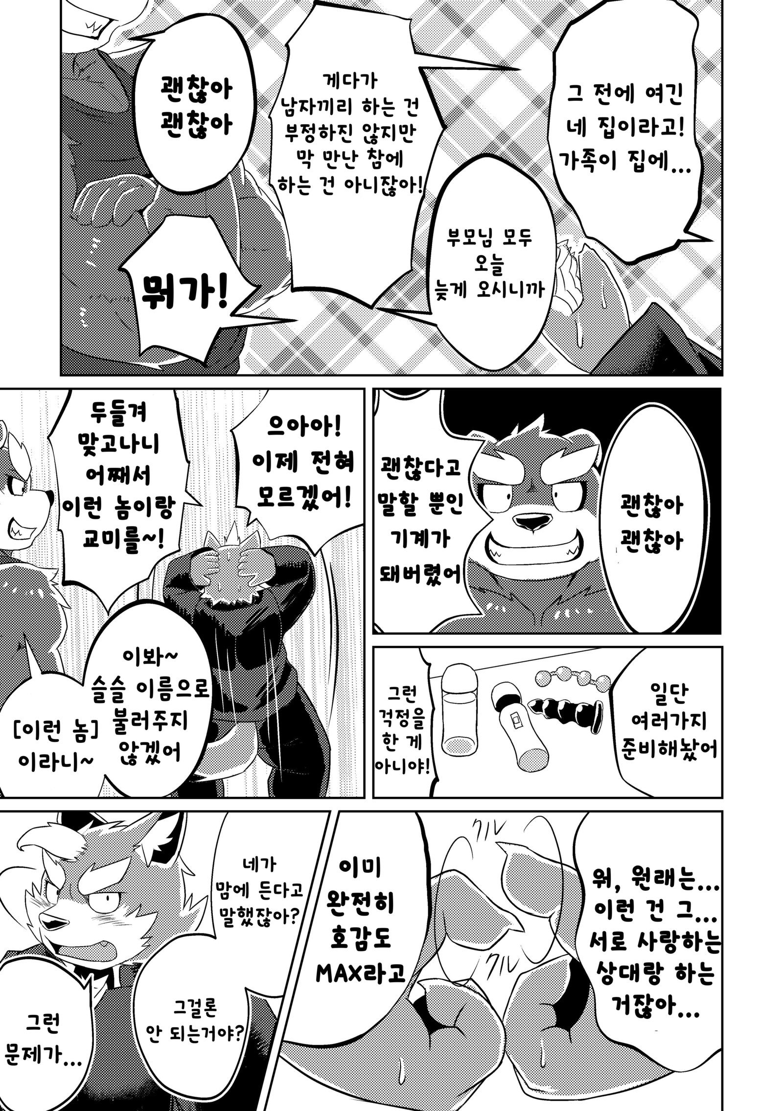 PASSION大神そうすけの純南