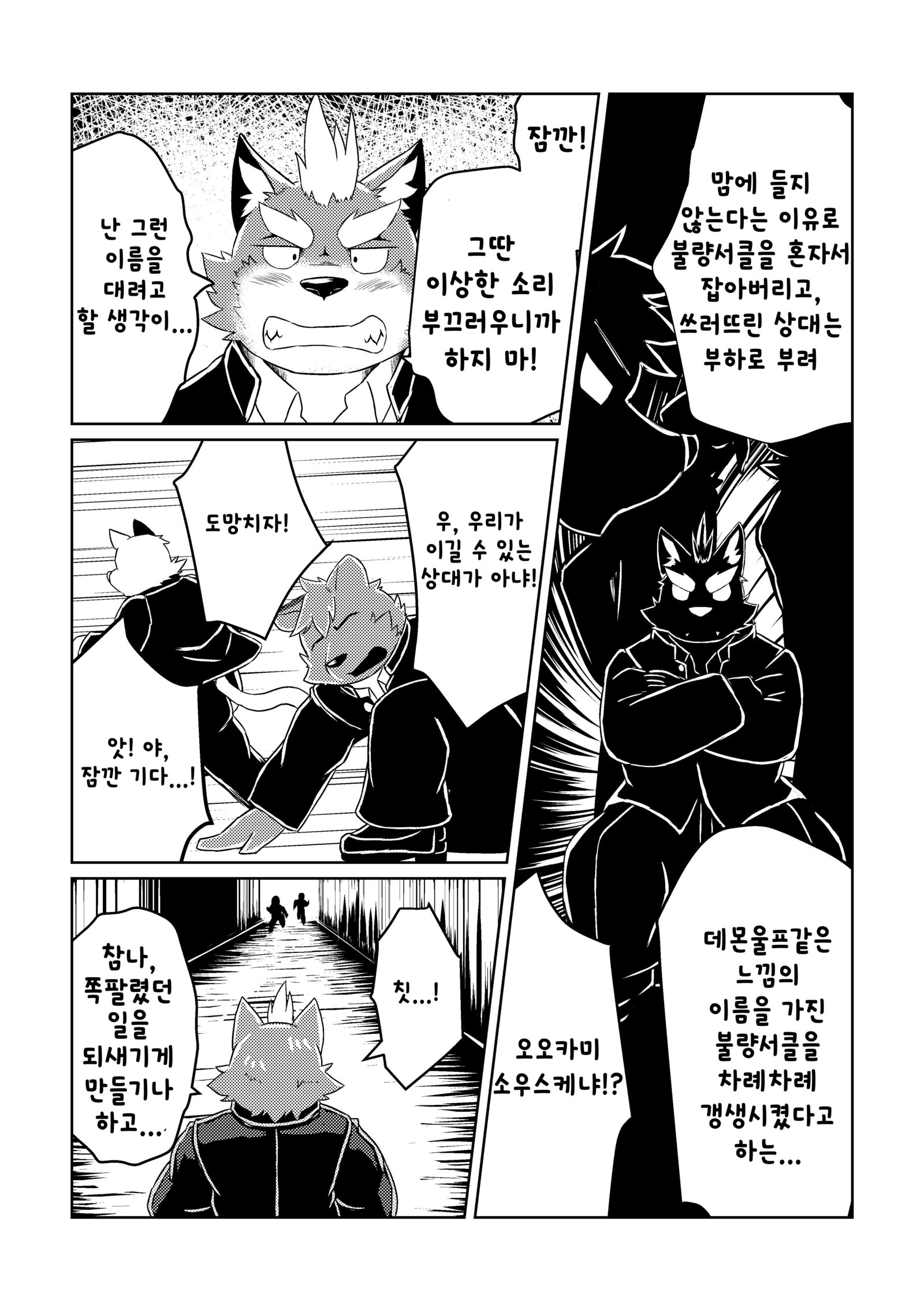 PASSION大神そうすけの純南