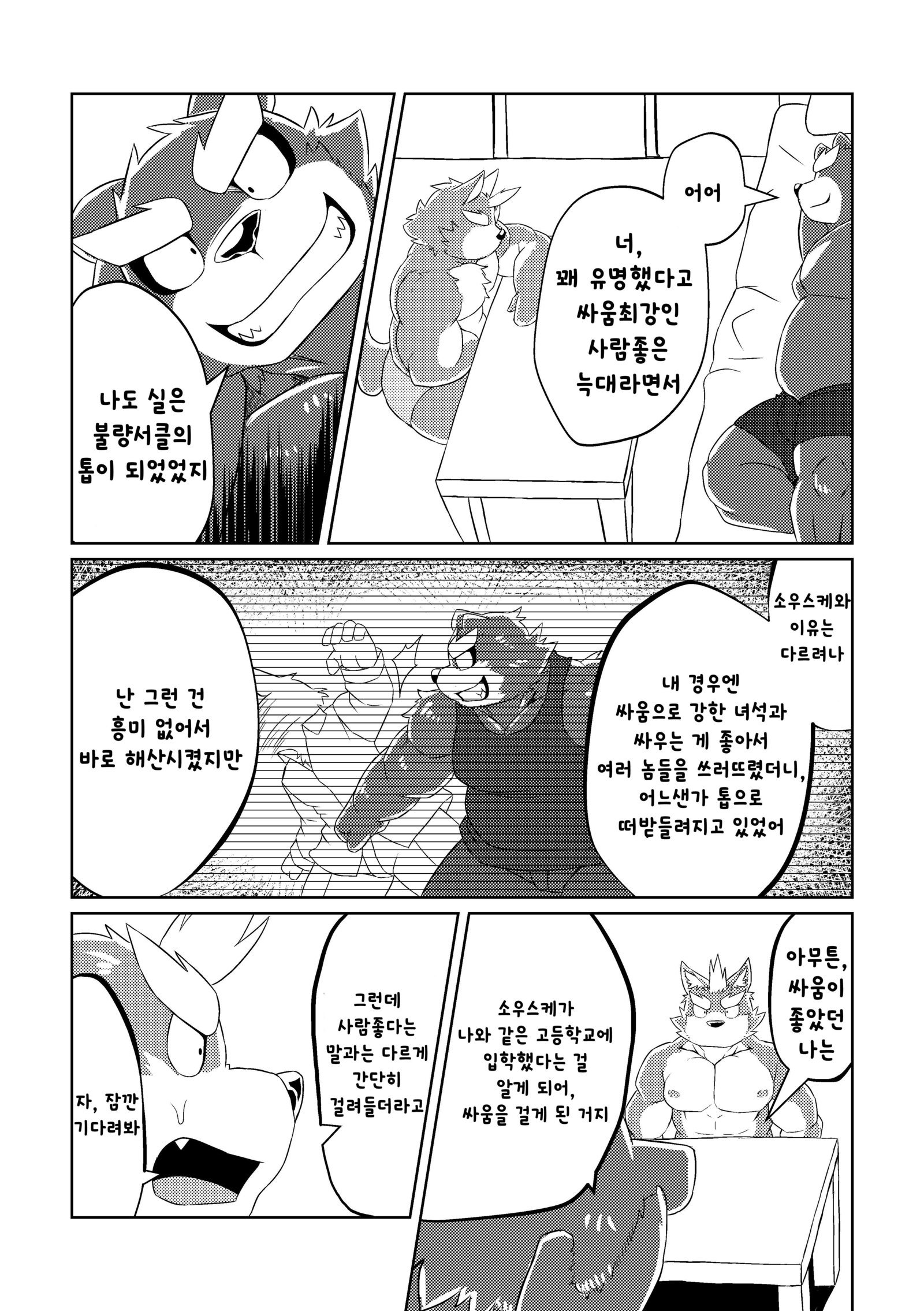 PASSION大神そうすけの純南