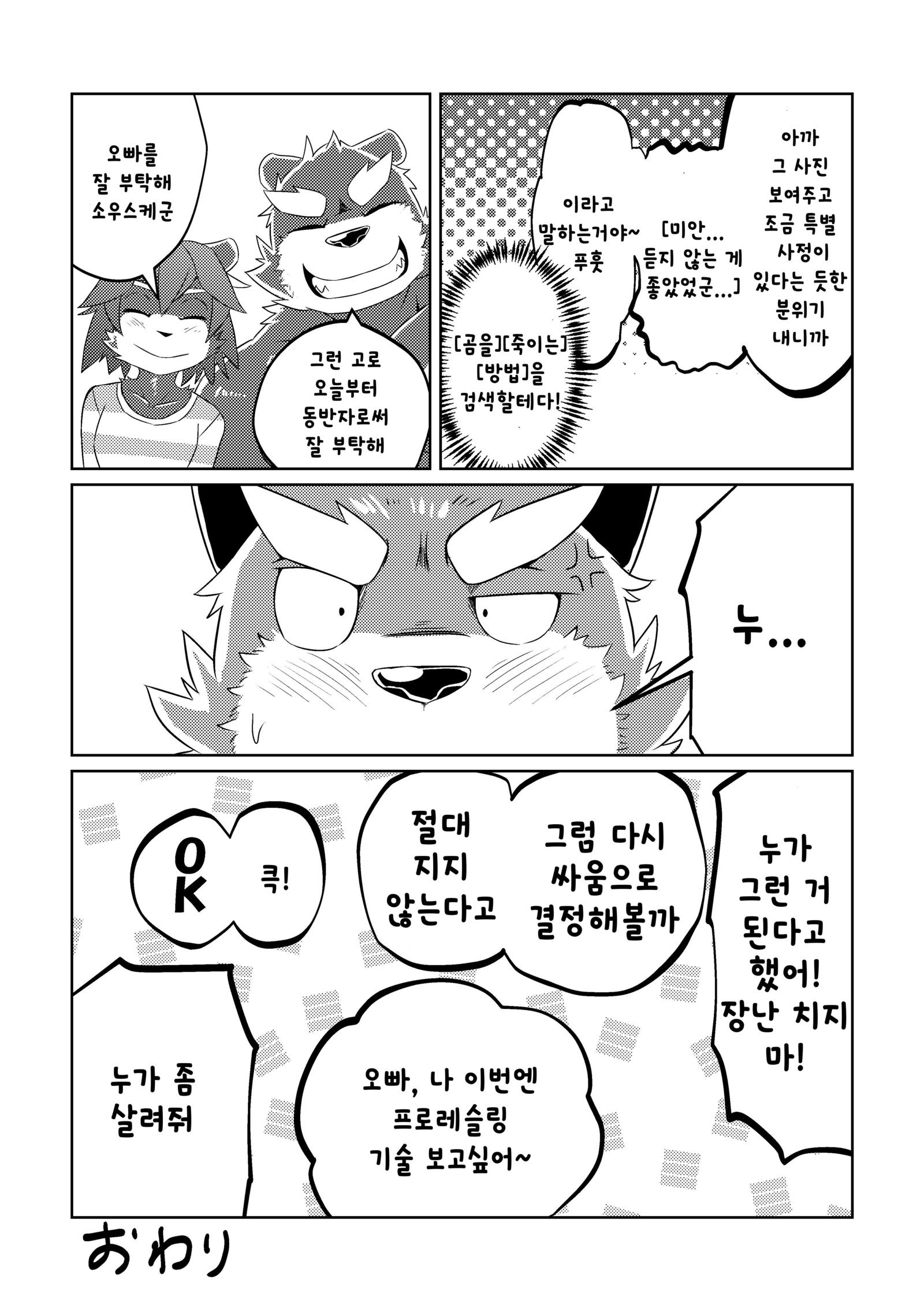 PASSION大神そうすけの純南