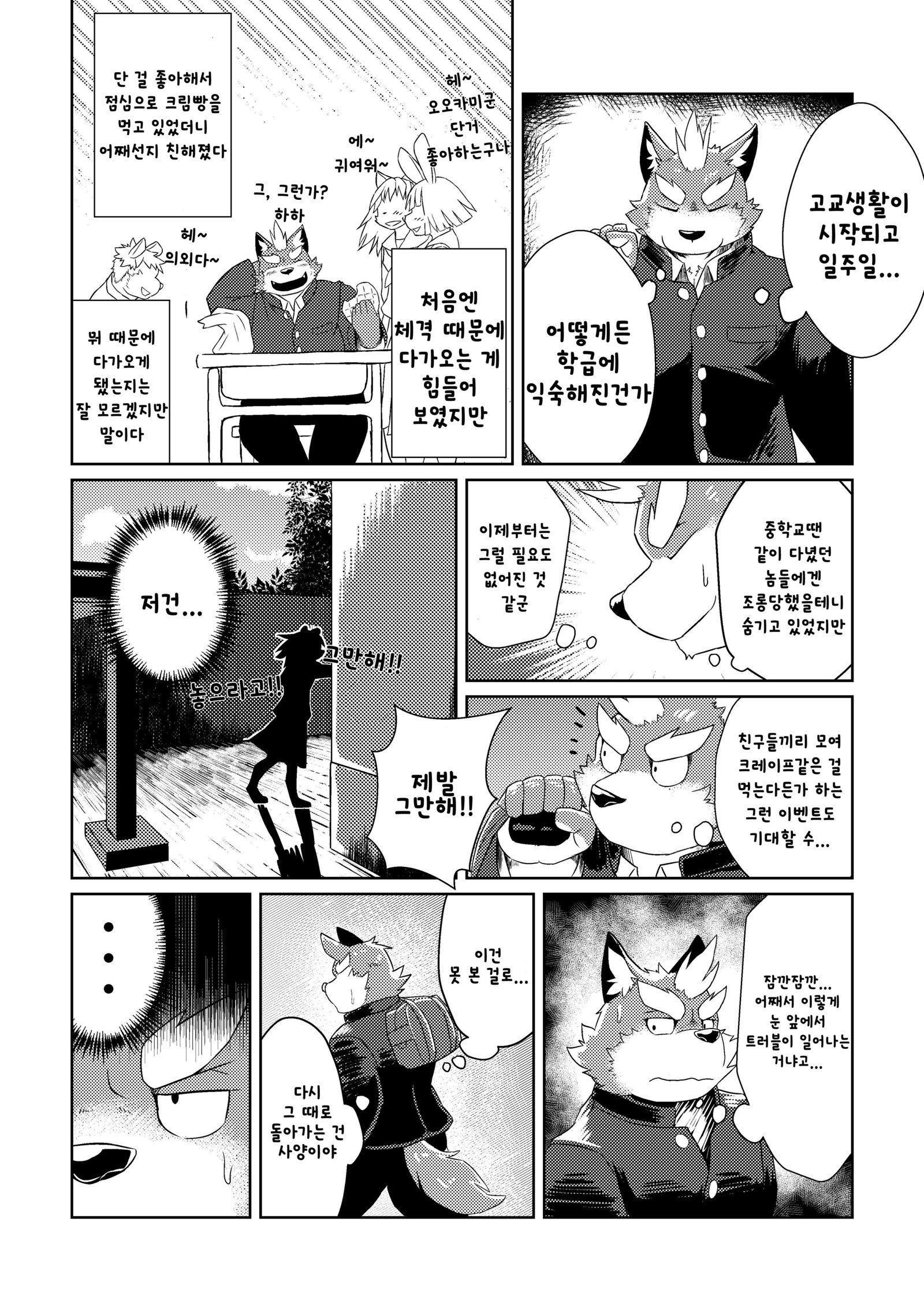 PASSION大神そうすけの純南