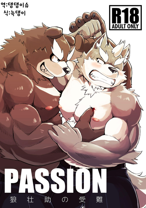 PASSION大神そうすけの純南 PASSION大神そうすけの純南