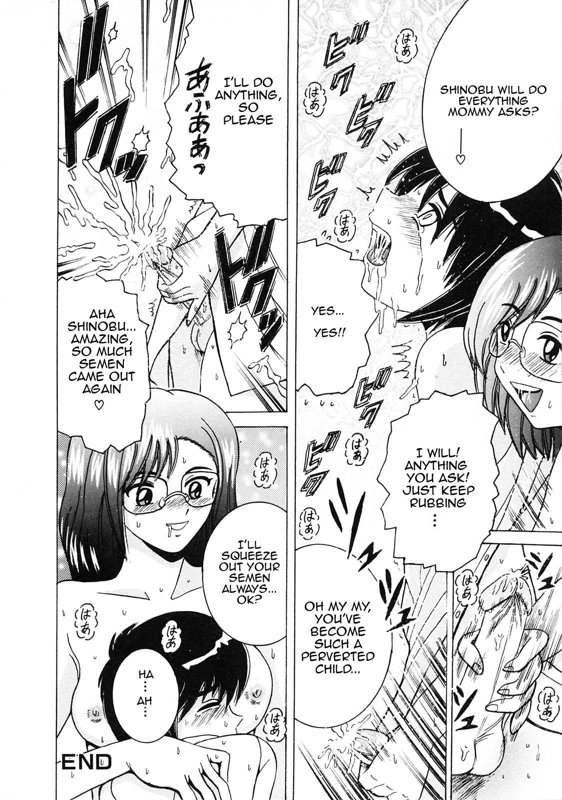 かあさんのごほうび|母の報酬