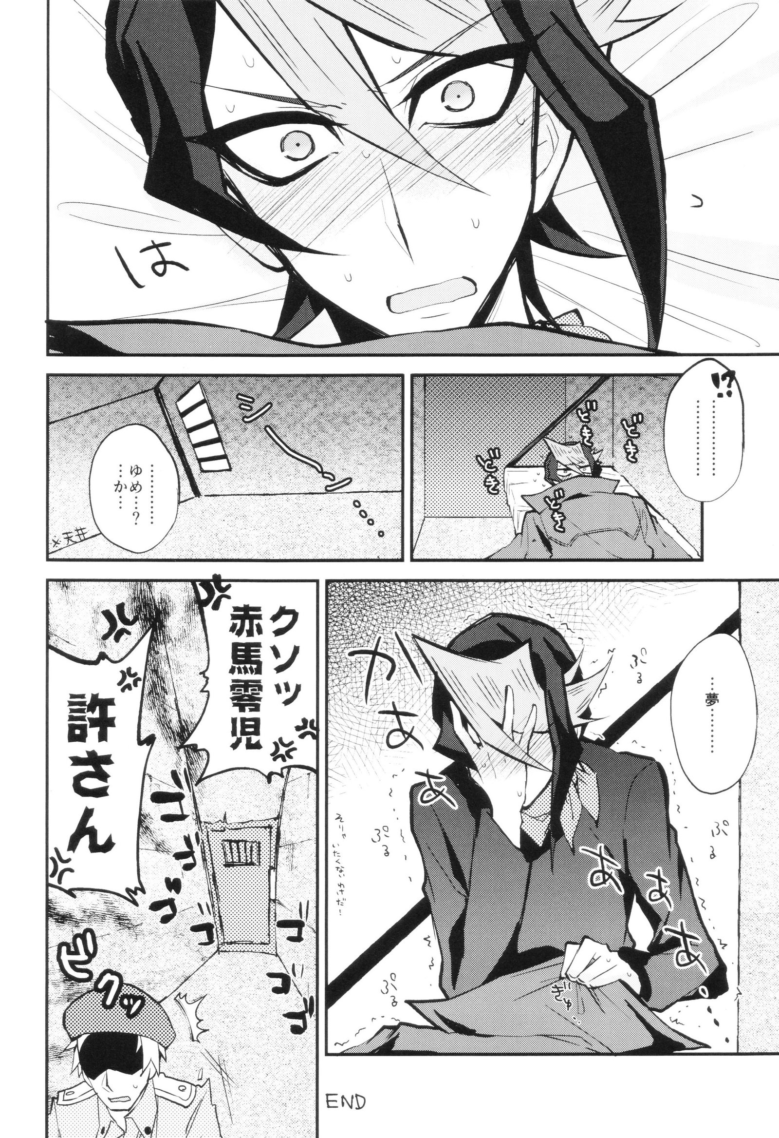 シンクロナイトメア シンクロナイトメア
