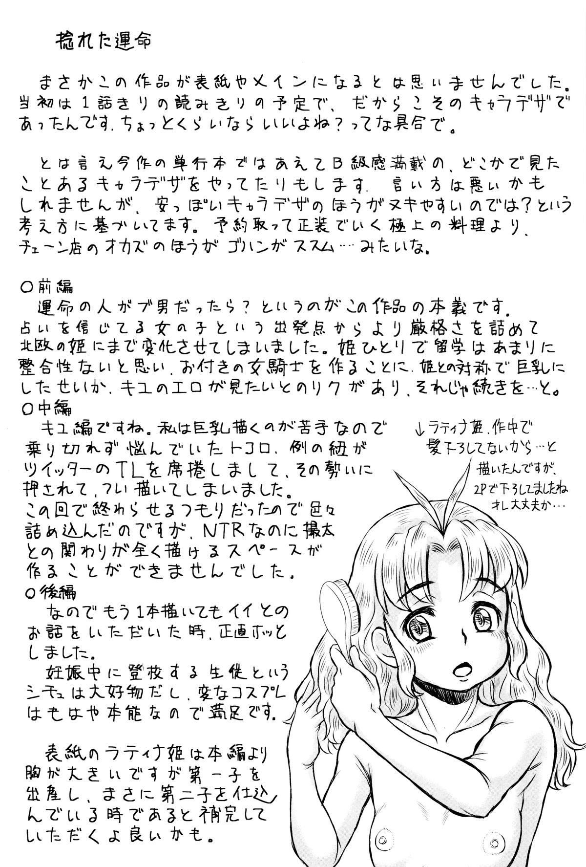 ソクオチアクメ