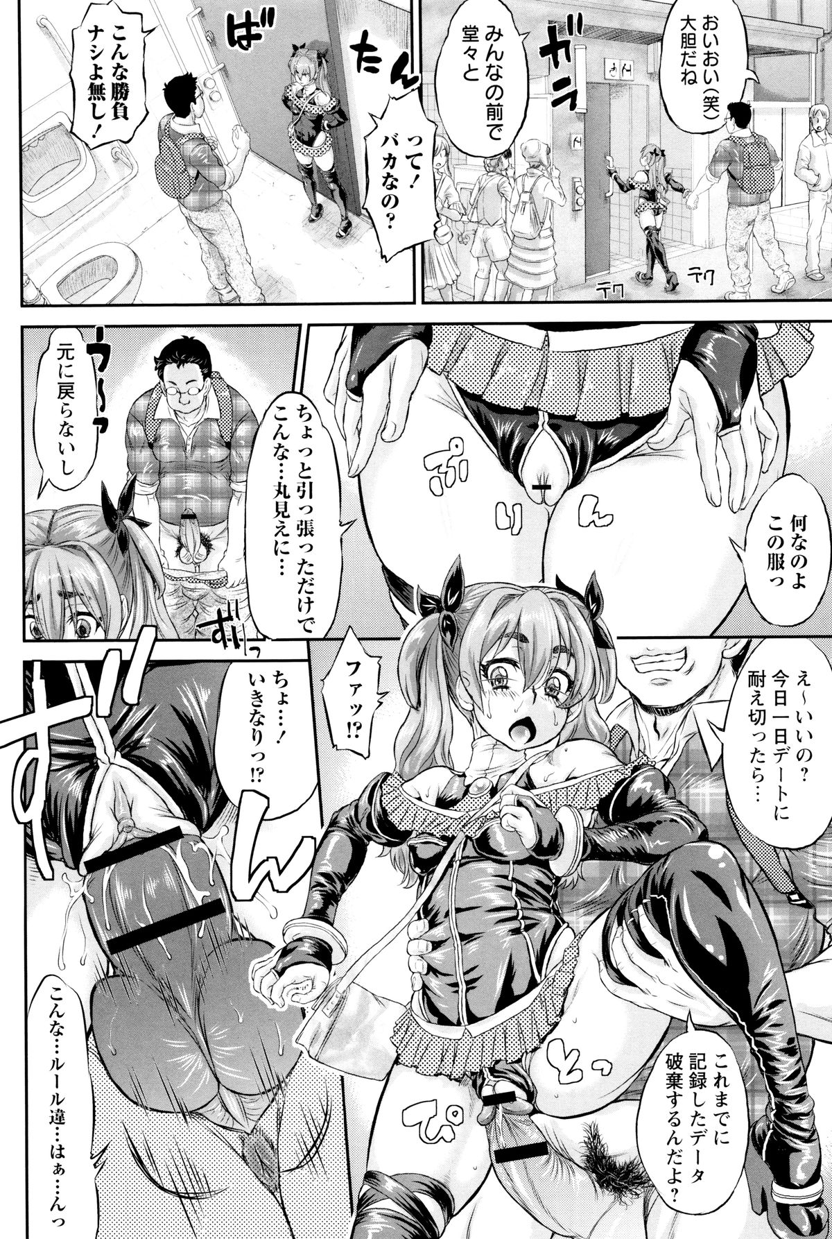 ソクオチアクメ