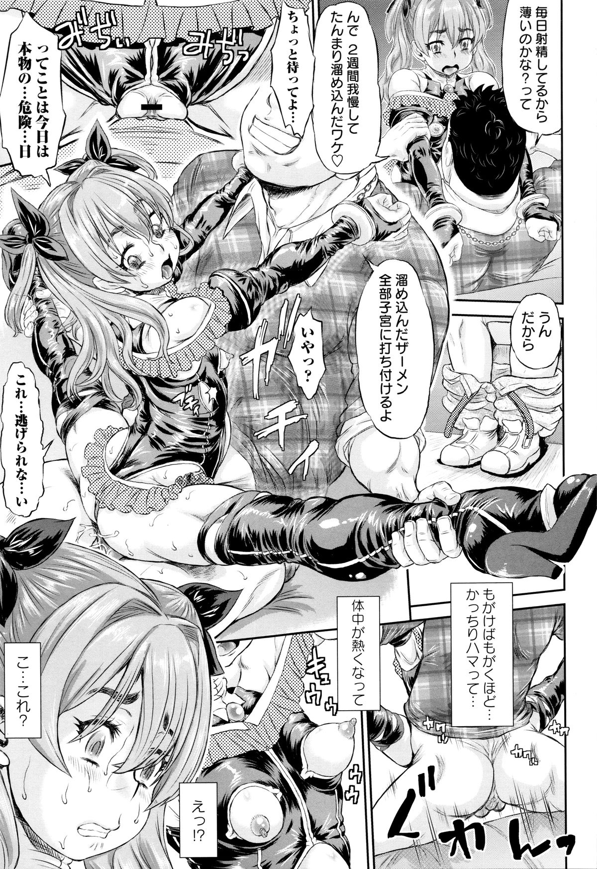 ソクオチアクメ