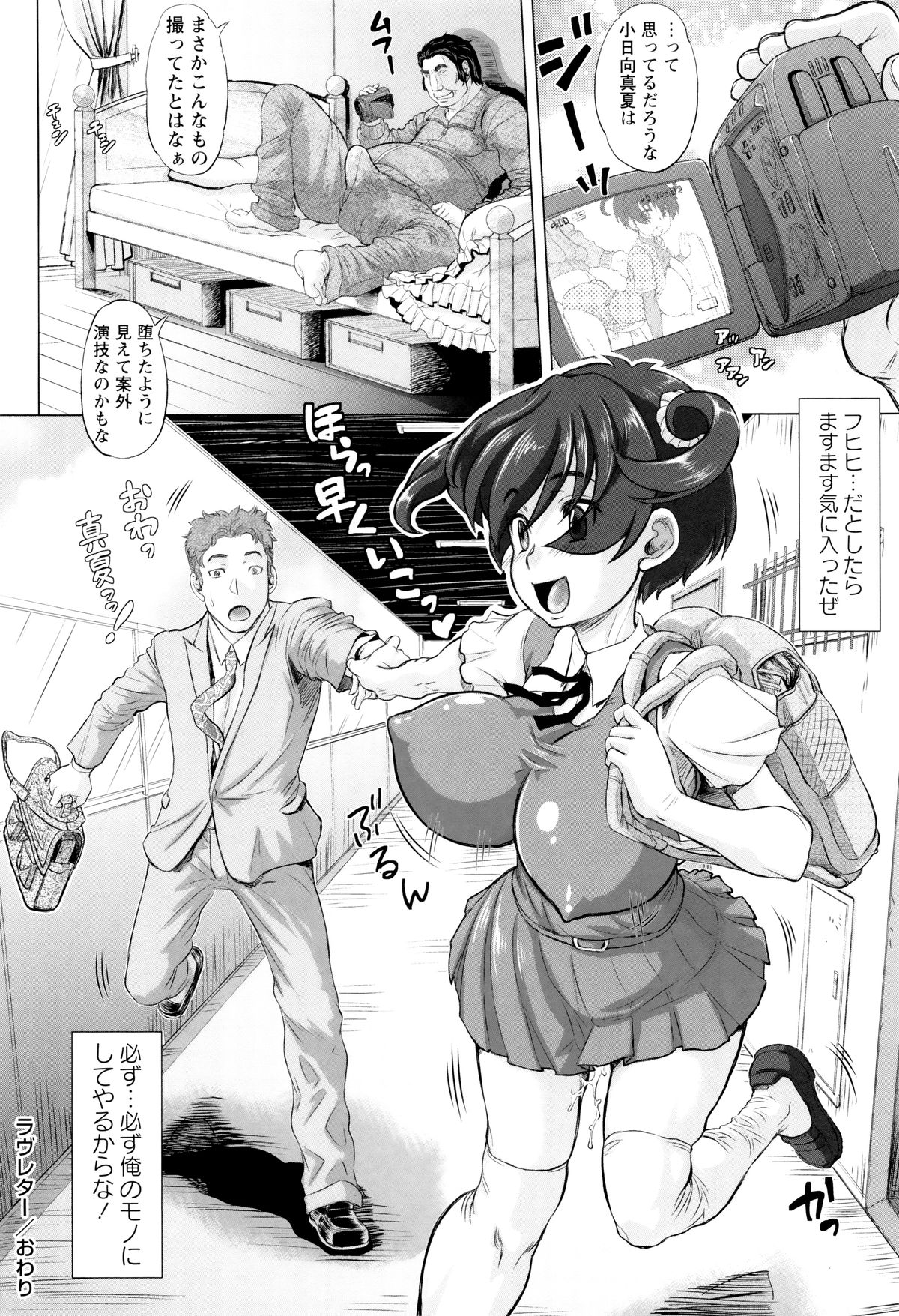 ソクオチアクメ