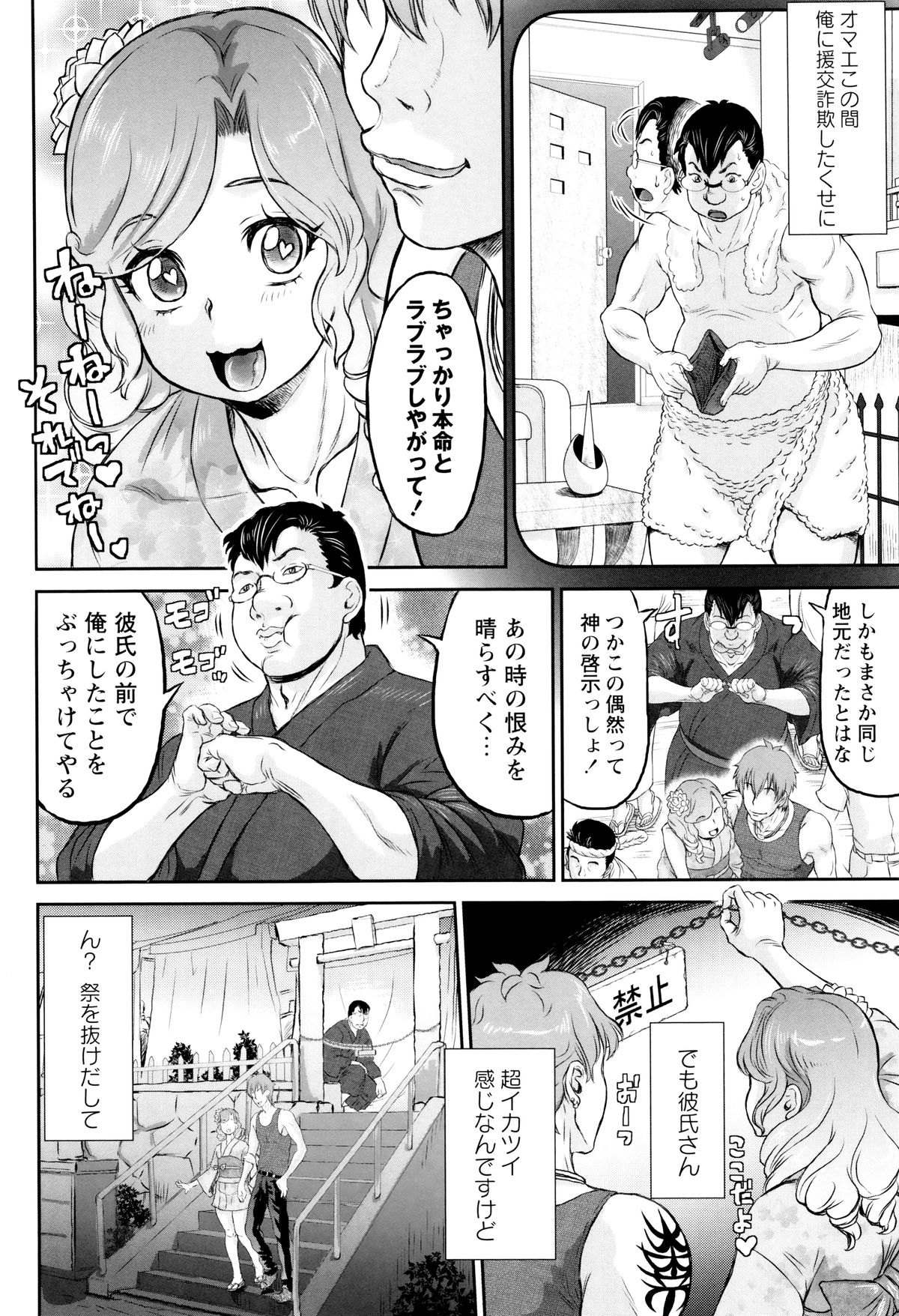 ソクオチアクメ