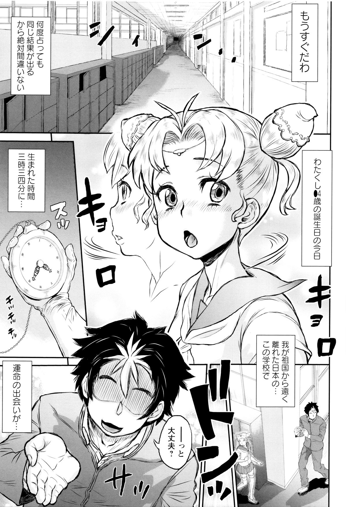 ソクオチアクメ