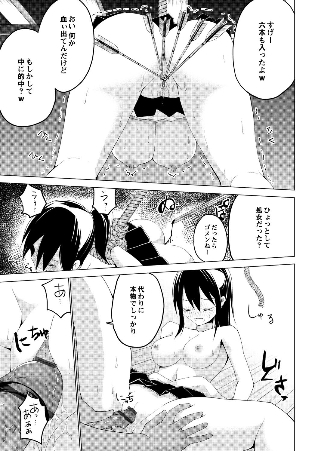 しこはじめ