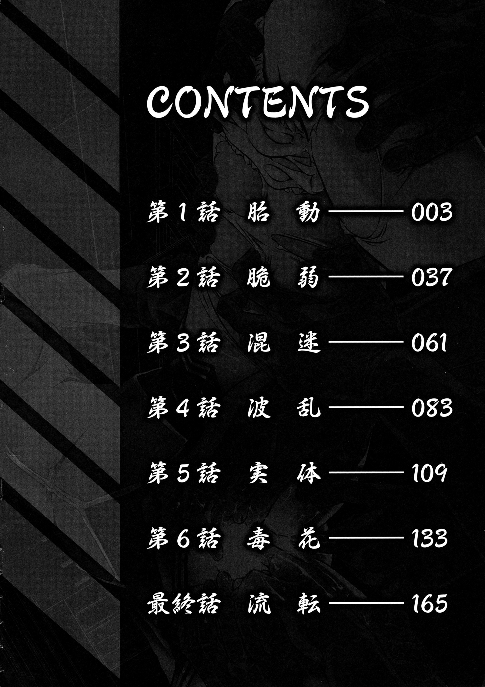 太陽人浅葱3外伝〜ほのうびひせい編〜