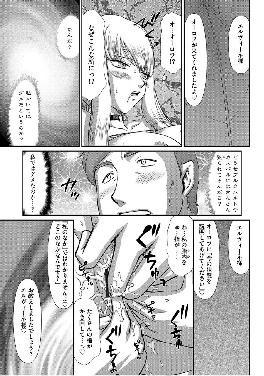 いんらくの聖女エルバインCh。 7