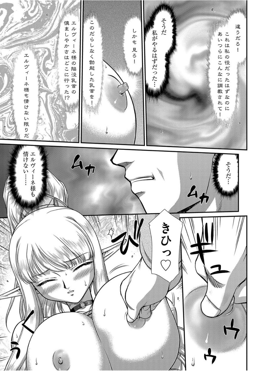 いんらくの聖女エルバインCh。 7