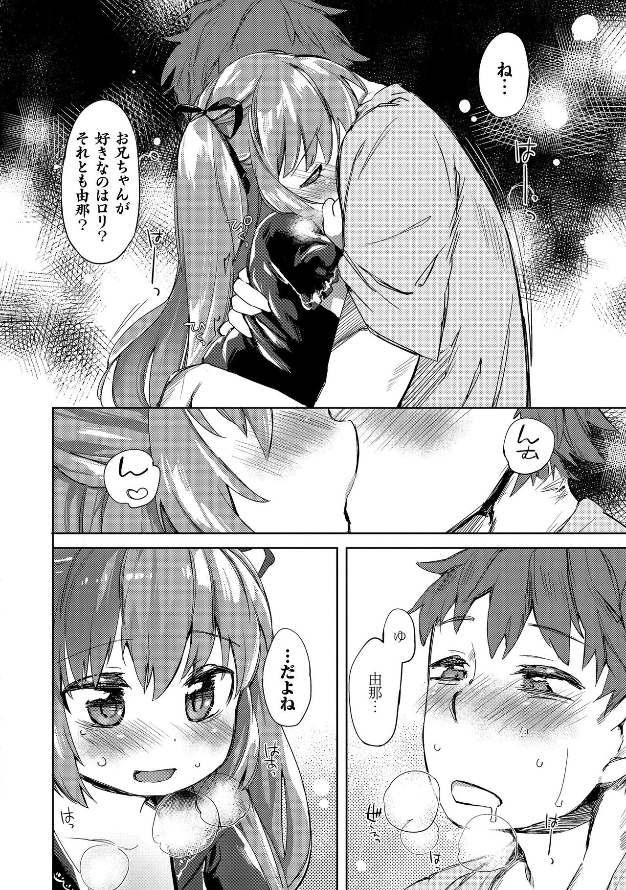 セーラーもふくの少女