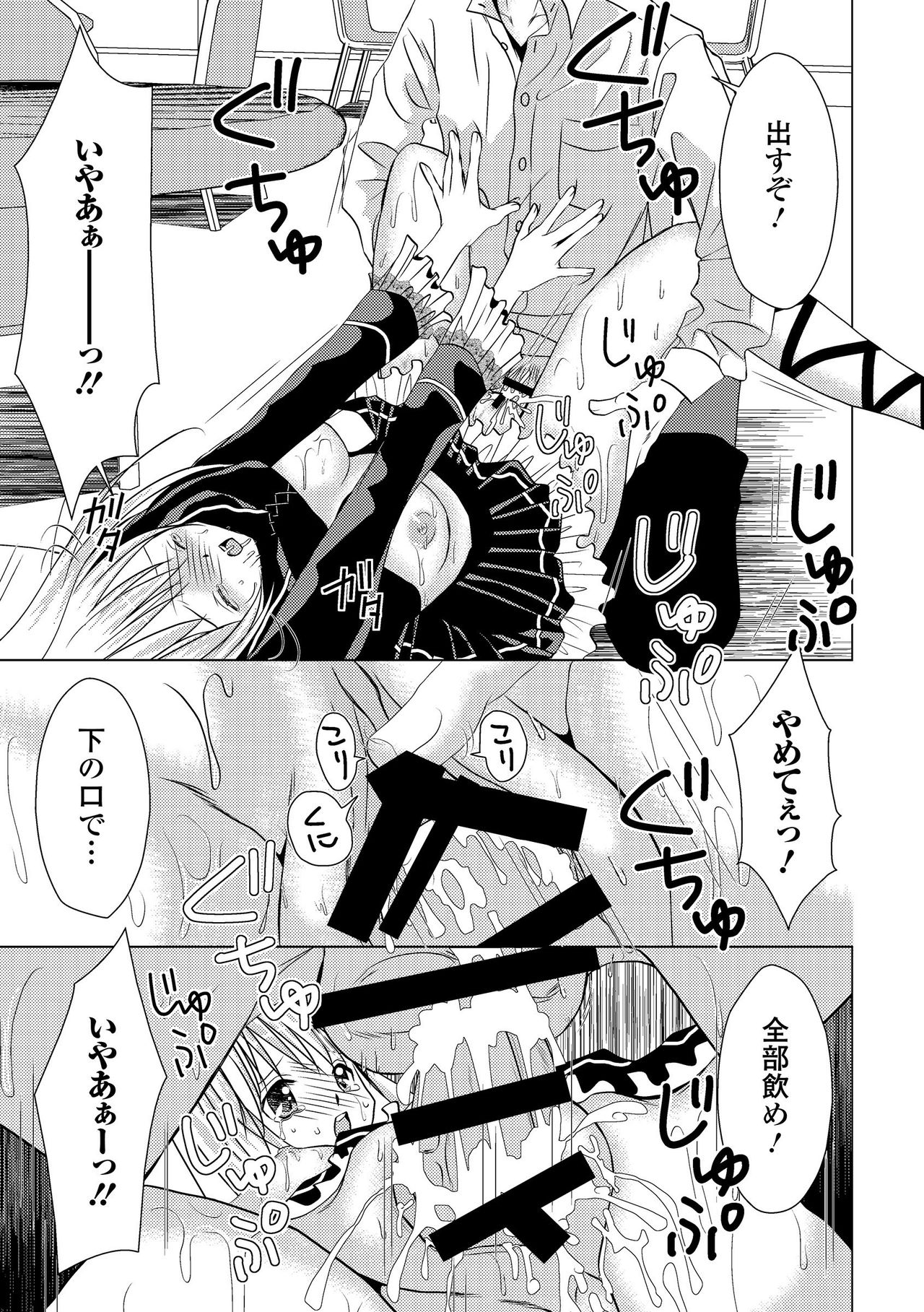 セーラーもふくの少女