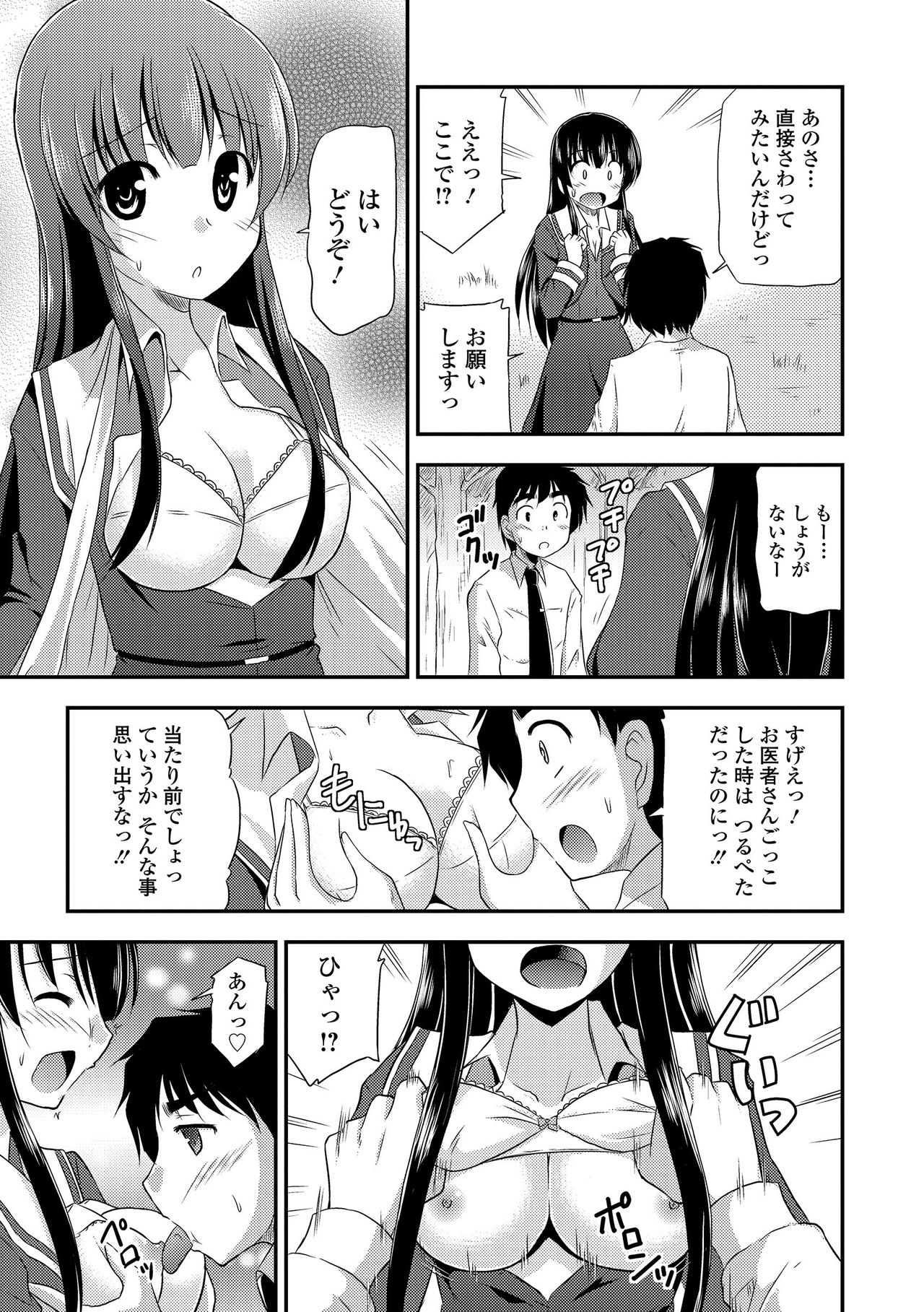 セーラーもふくの少女