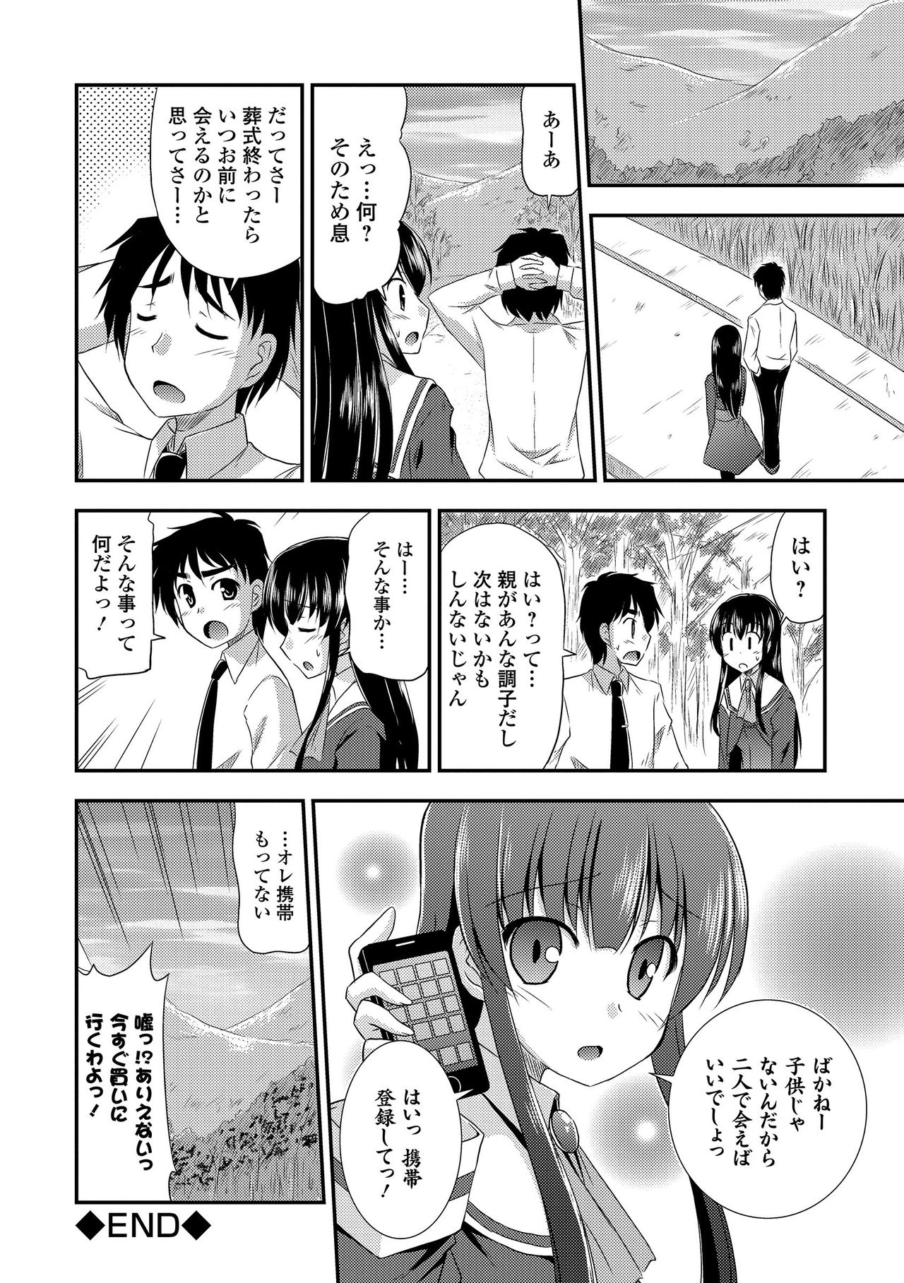 セーラーもふくの少女