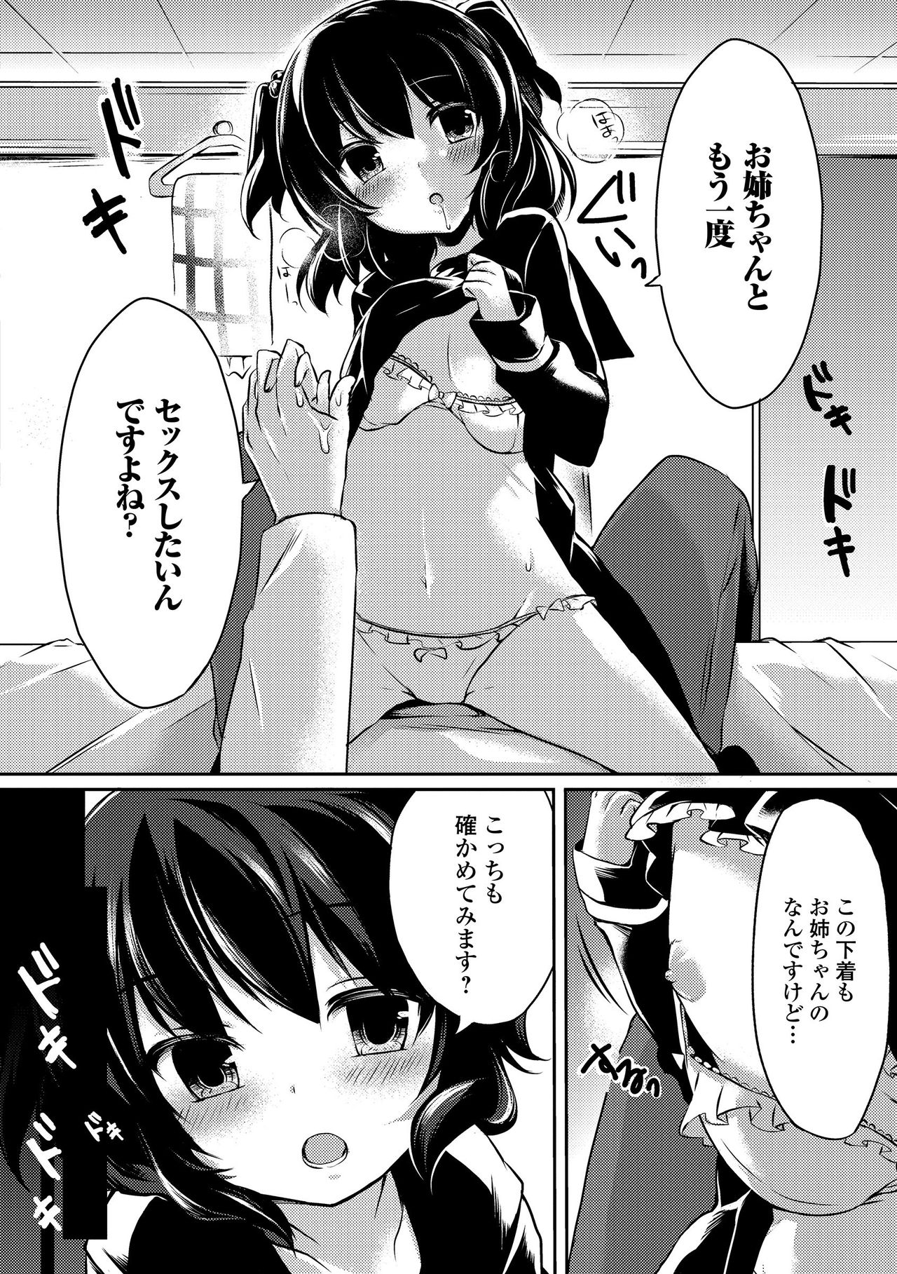セーラーもふくの少女