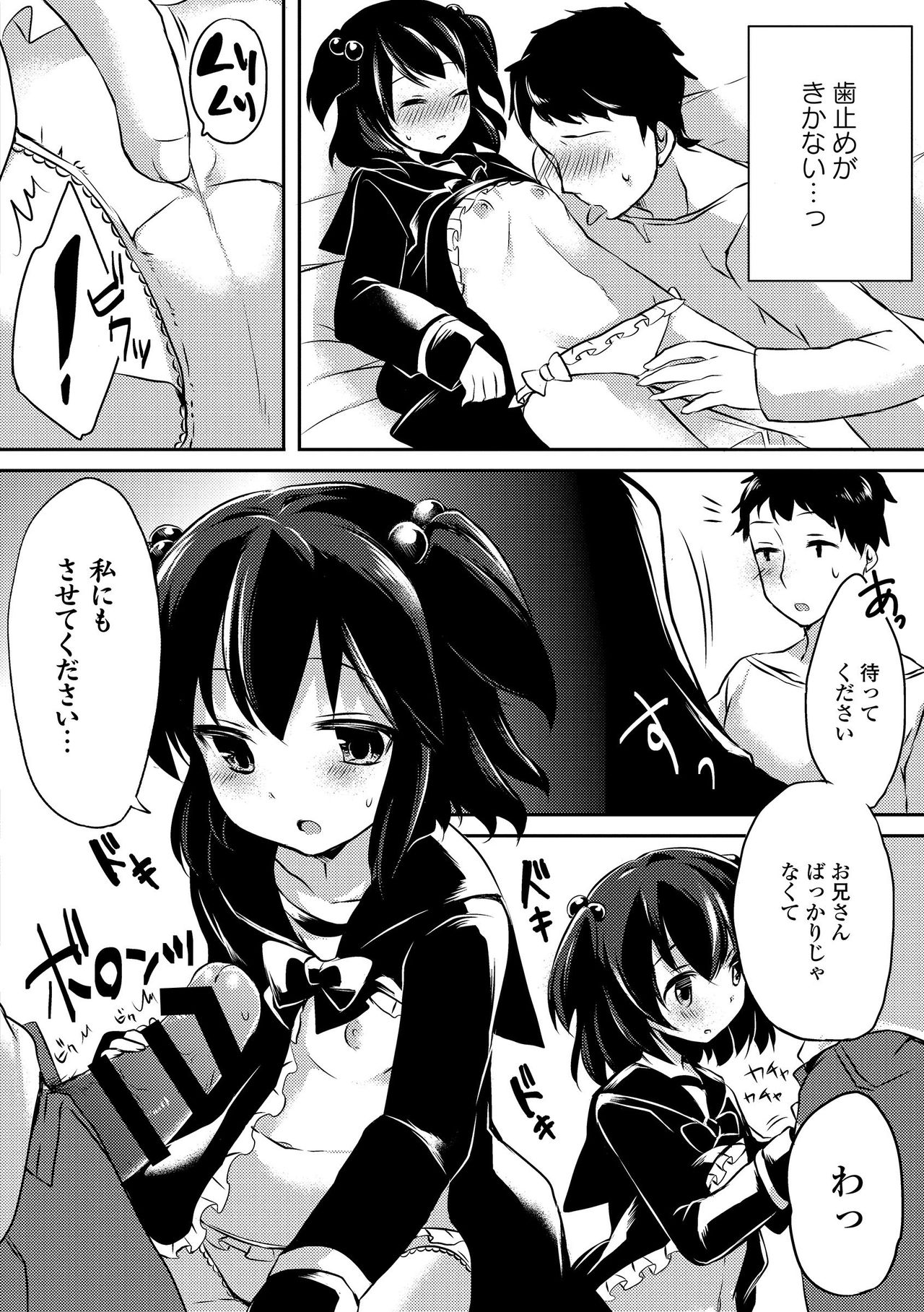 セーラーもふくの少女