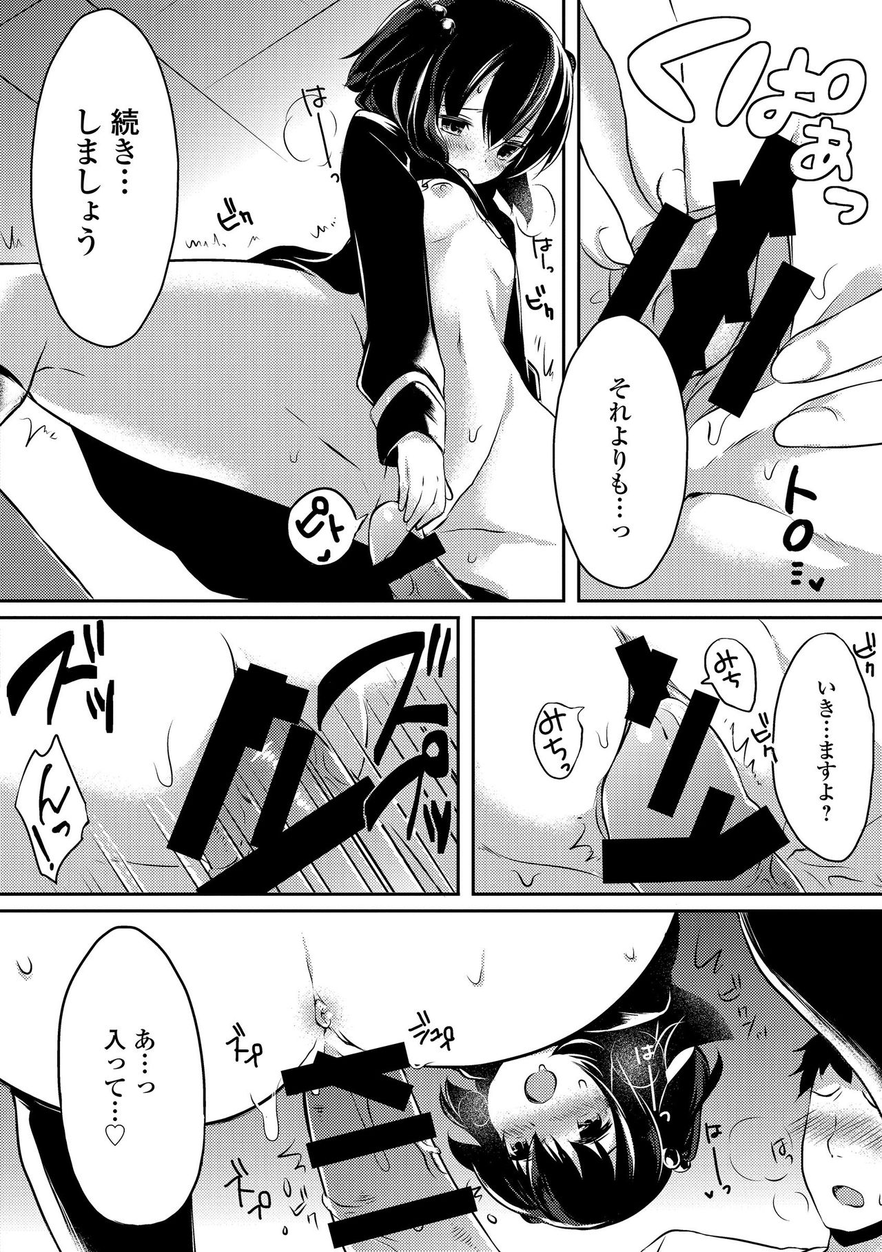 セーラーもふくの少女