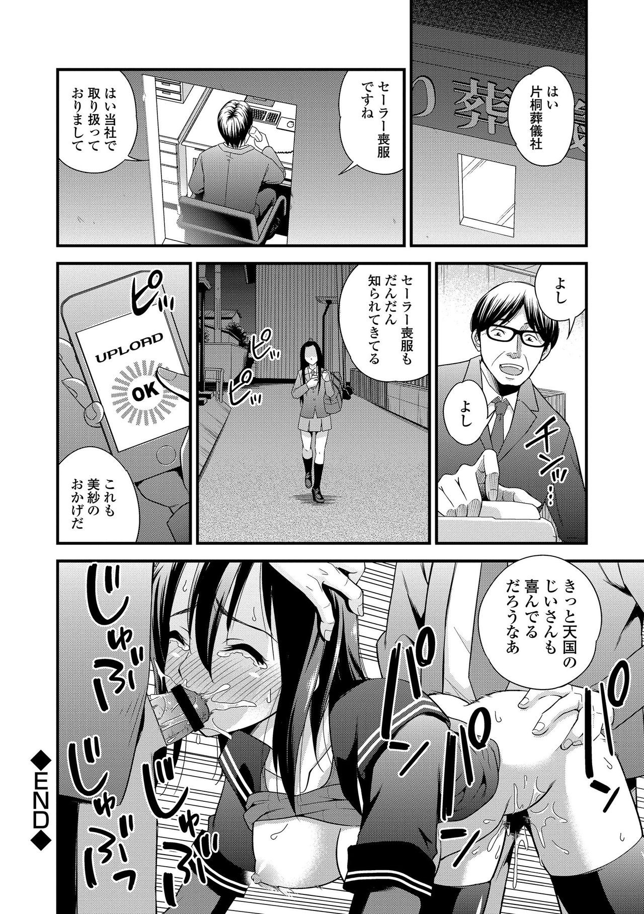 セーラーもふくの少女
