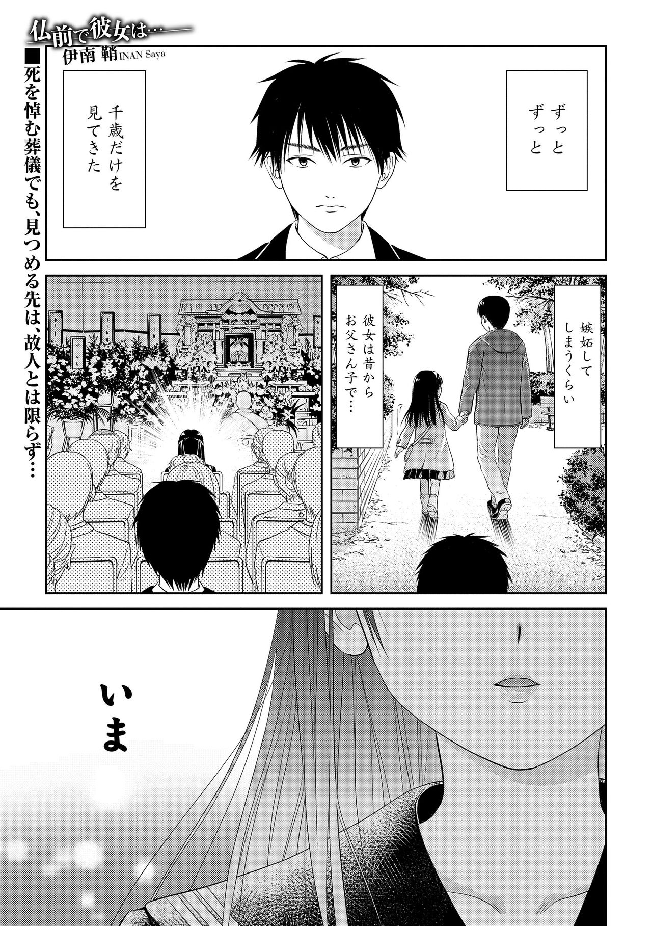 セーラーもふくの少女