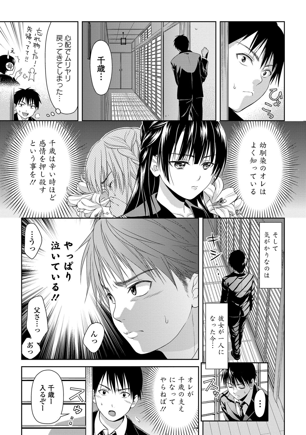 セーラーもふくの少女