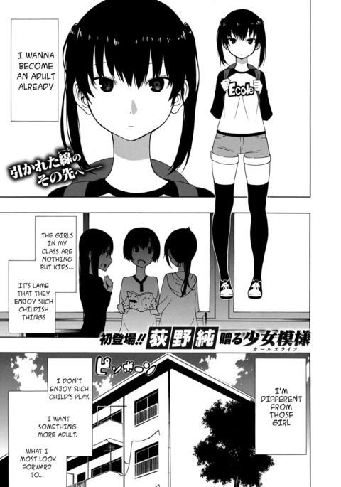 あこがれのおねえさん|私が尊敬する少女 あこがれのおねえさん|私が尊敬する少女