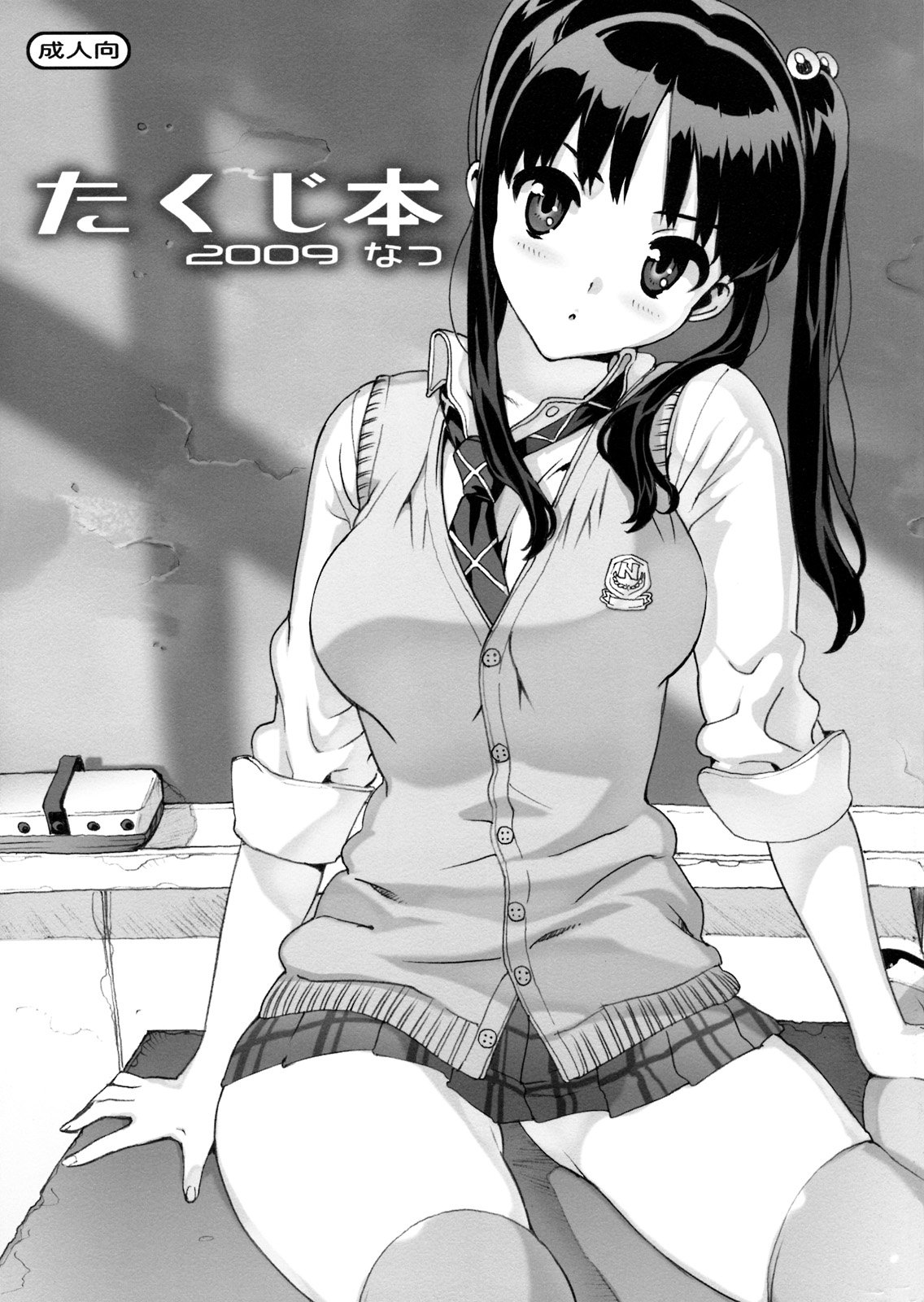拓二本2009奈津{同人萌え.us} 拓二本2009奈津{同人萌え.us}