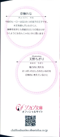 アウタイシヒのハイトクの鯉