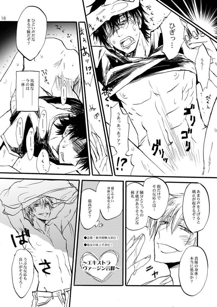 言峰綺礼一番しぼり〜2012〜