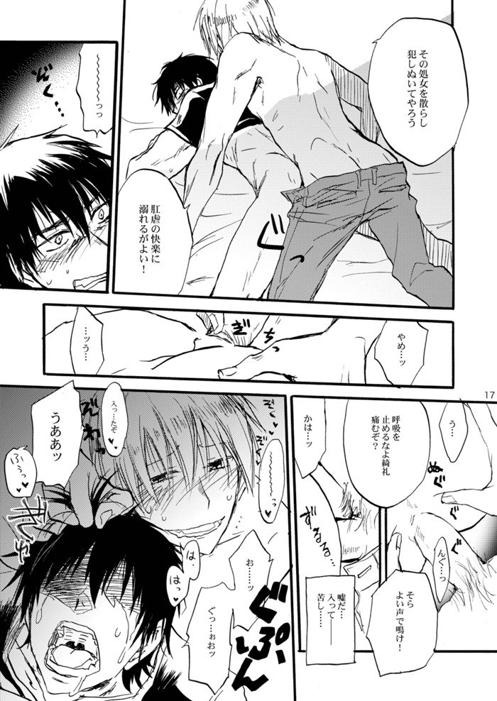 言峰綺礼一番しぼり〜2012〜