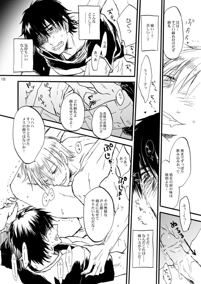 言峰綺礼一番しぼり〜2012〜