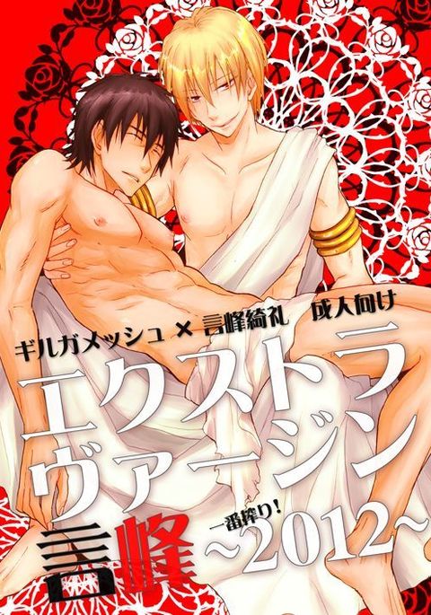 言峰綺礼一番しぼり〜2012〜