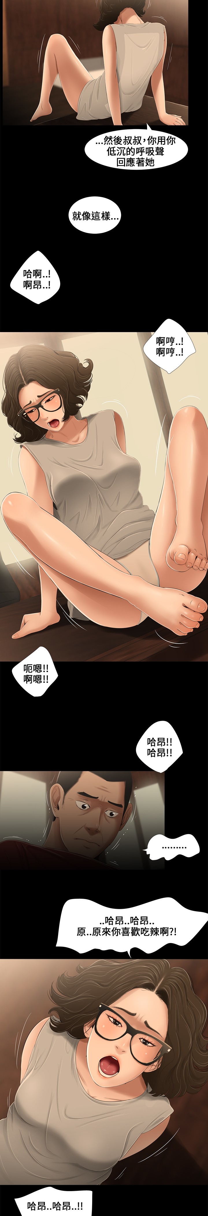 三姉妹三姐妹ch.13〜17