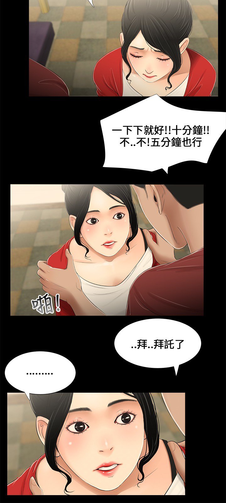 三姉妹三姐妹ch.13〜17