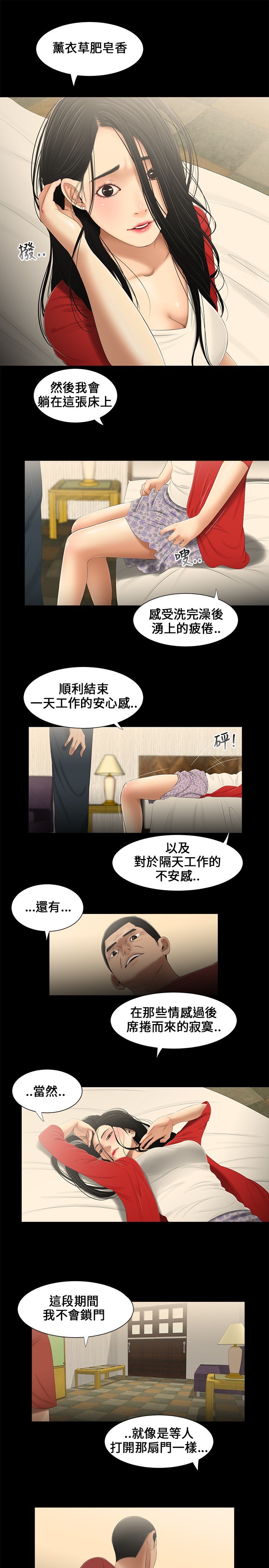 三姉妹三姐妹ch.13〜17