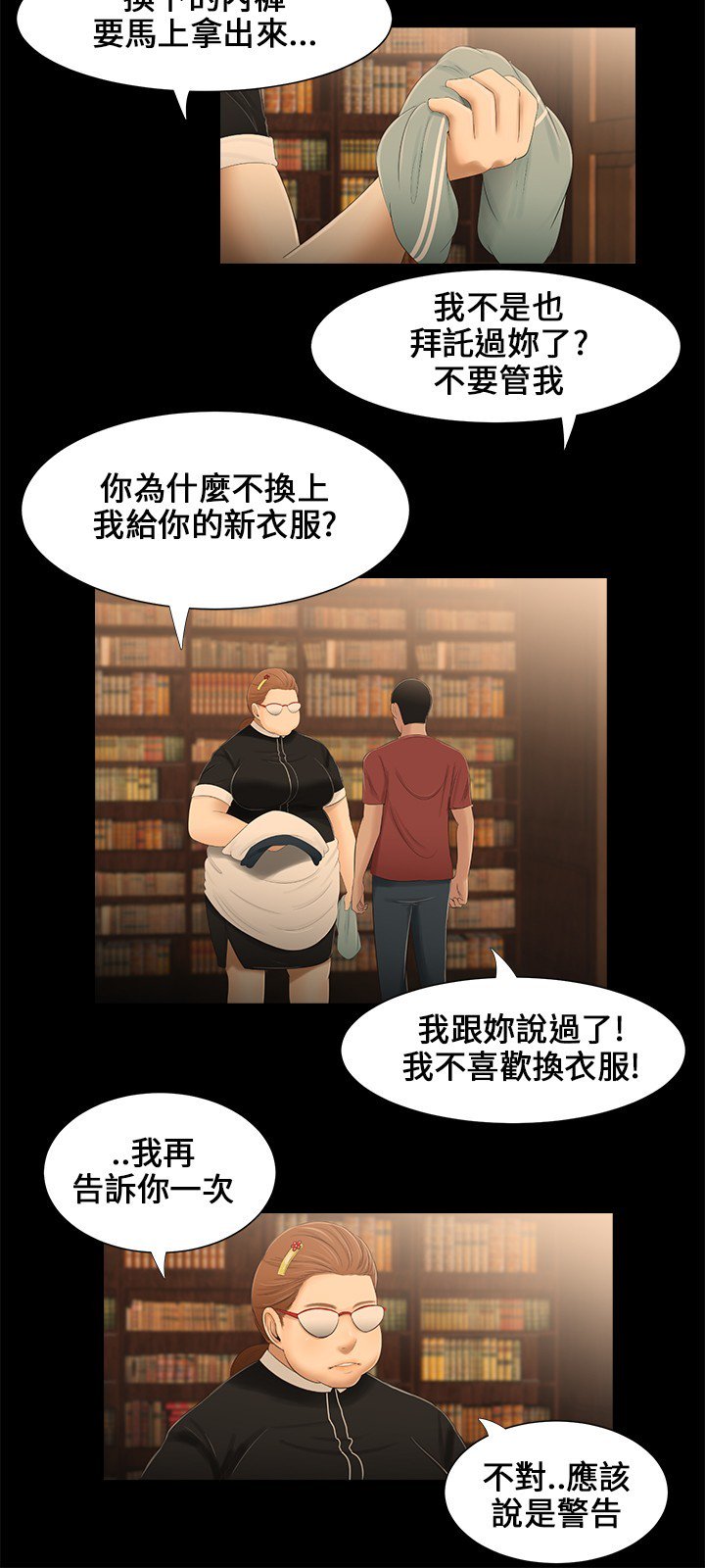 三姉妹三姐妹ch.13〜17