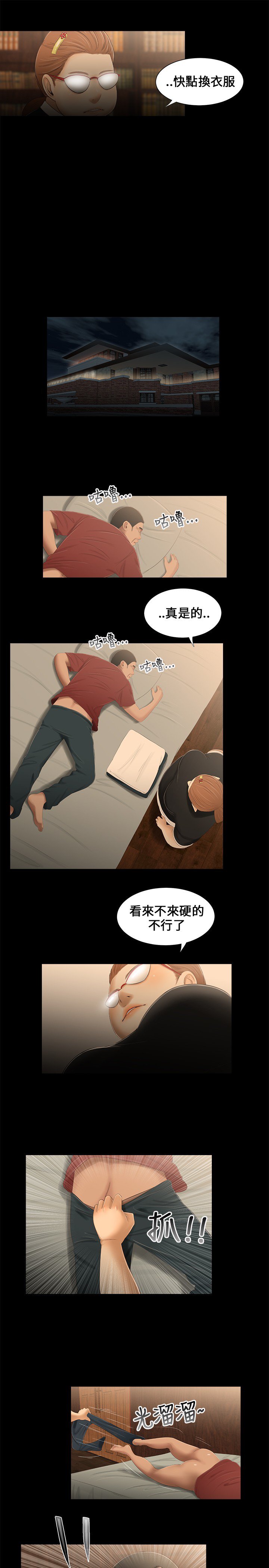 三姉妹三姐妹ch.13〜17