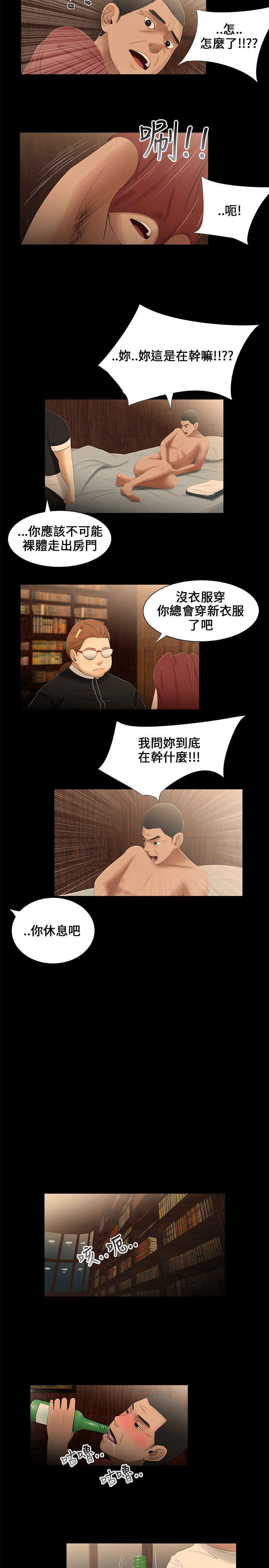 三姉妹三姐妹ch.13〜17