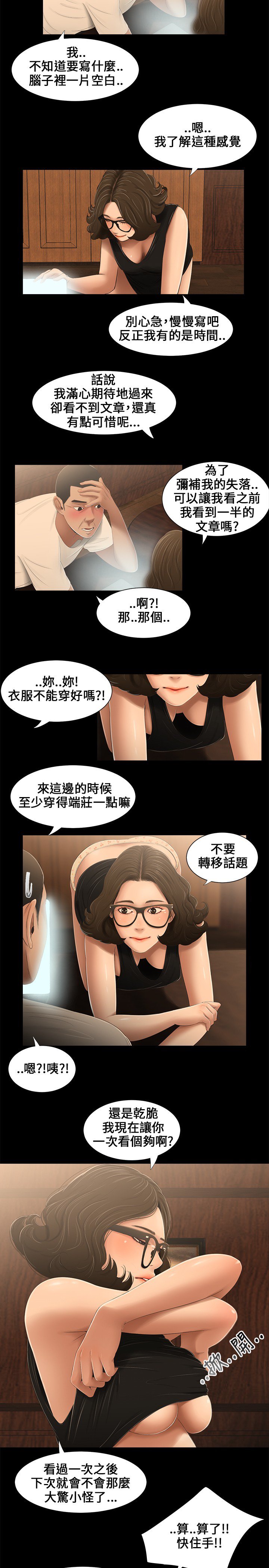 三姉妹三姐妹ch.13〜17