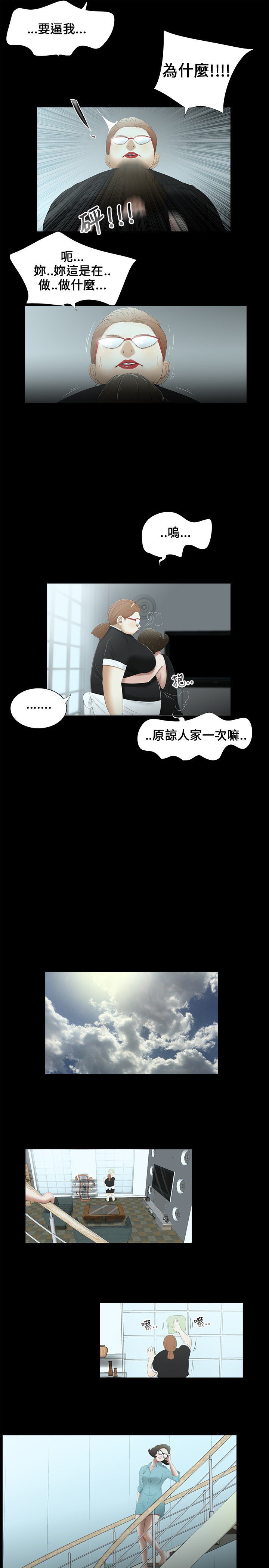三姉妹三姐妹ch.13〜17