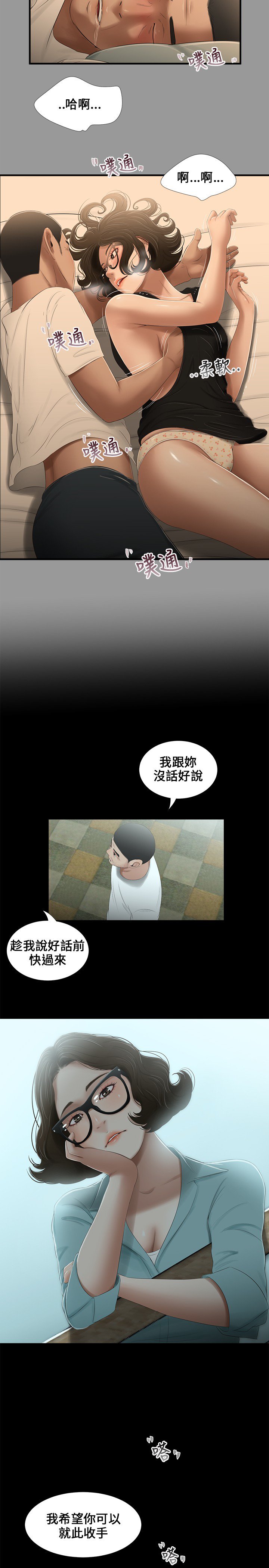 三姉妹三姐妹ch.13〜17